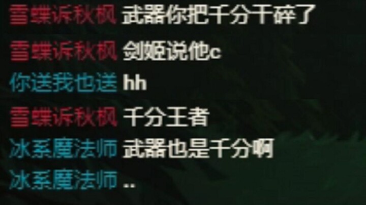 The opponent: My sword princess is in the canyon with a score of 1,000.