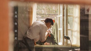 肖战 顾一野 | 风啊 你轻轻吹，月亮啊 你照亮他