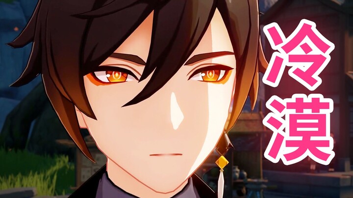 Zhongli: I just love listening with a deadpan expression as others talk about themselves [Watching t