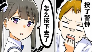 【日配】小学会发生的各种事件【费米研究所】【动态漫画】