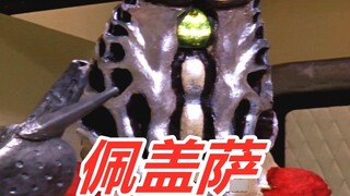 (Ultraman) Collection of the Death of Godra Star People