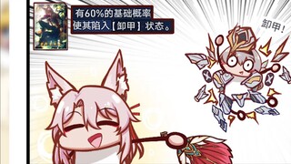 【铁道部】椒丘单挑星核猎手，全员！