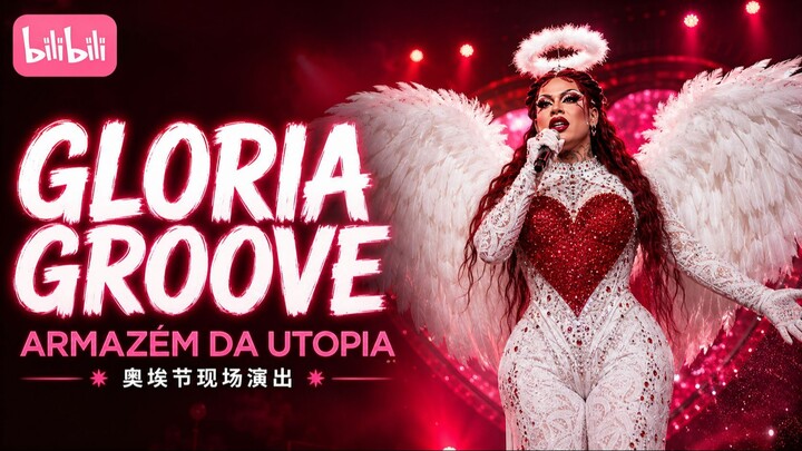 Gloria Groove 在 Armazém da Utopia 的演出