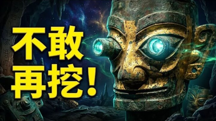 What exactly is buried at Sanxingdui? For 90 years, the archaeological team has conducted 37 excavat