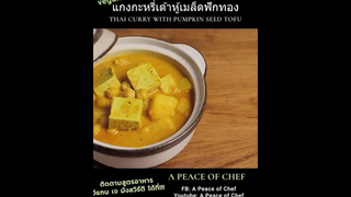 แกงกระหรี่