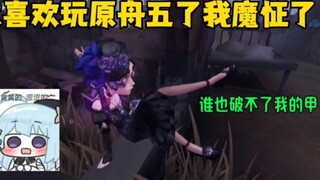 我们原舟五批可不好欺负