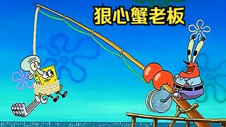黑心蟹老板骗员工说去旅行，到地方竟用二人当鱼饵钓鱼