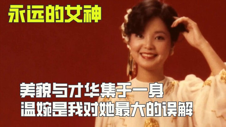 أخيرًا عرفت السبب وراء ولع أبي بدنغ لي جون؛ فالرقة واللطف هما أكبر سوء فهم لديّ عنها.