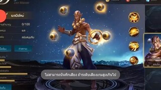 Realm of valor รีวิว  - Jinna เทคนิคการเล่น