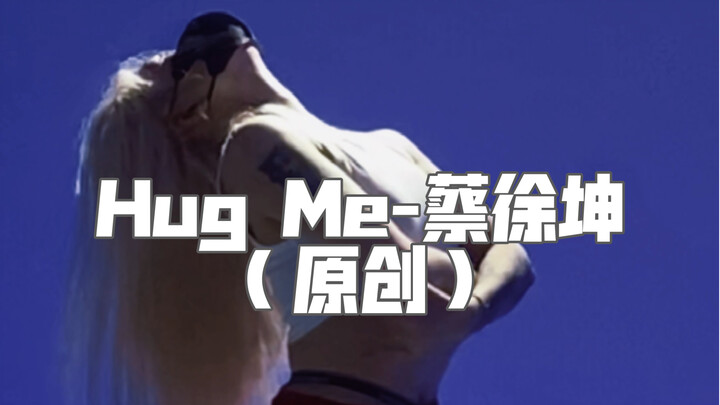 "Koreografi QIAN Qian" Lagu baru Cai Xukun peluk aku koreografi jazz yang indah titik kartu yang san