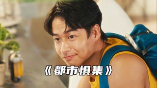 “你住过青年旅社吗”