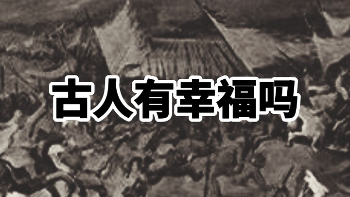 Apakah Orang Dahulu Bahagia?