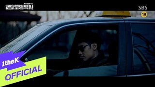 [MV] Kwak Jin Eon(곽진언) _ A Gloomy Letter(우울한 편지) (Taxidriver(모범택시) OST Part.2)
