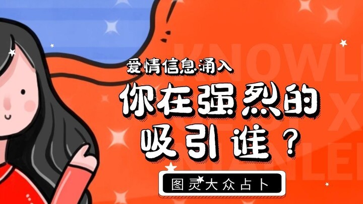 Bói Tarot Đa Dạng với Turing: Bạn đang bị ai thu hút mãnh liệt? Tất cả thông tin tình yêu đổ dồn về!