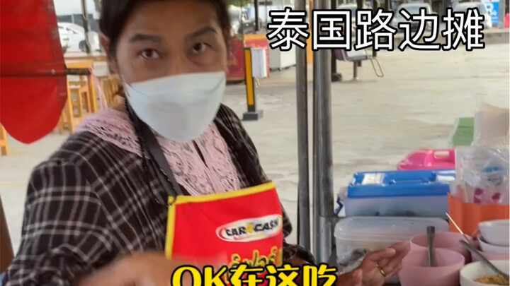 Thai Street Food – Char Siu High Noodles