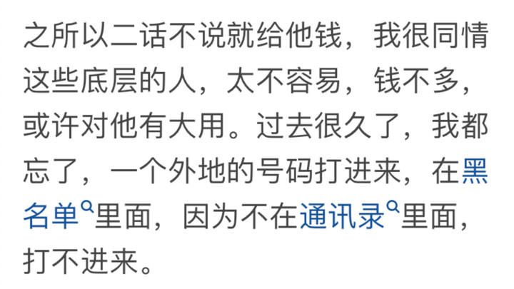 ระหว่างเดินทาง คุณเคยจ่ายเงินให้คนอื่นแทนบ้างไหม?