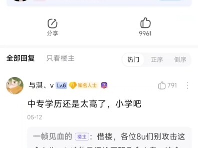 “Tiểu quỷ trung chuyên nói liều”