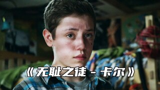 “卡尔永远是最重情重义的那一个”