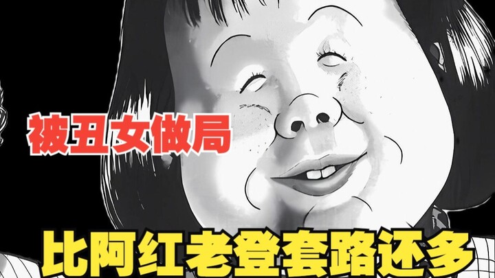 差点给她爽到~~