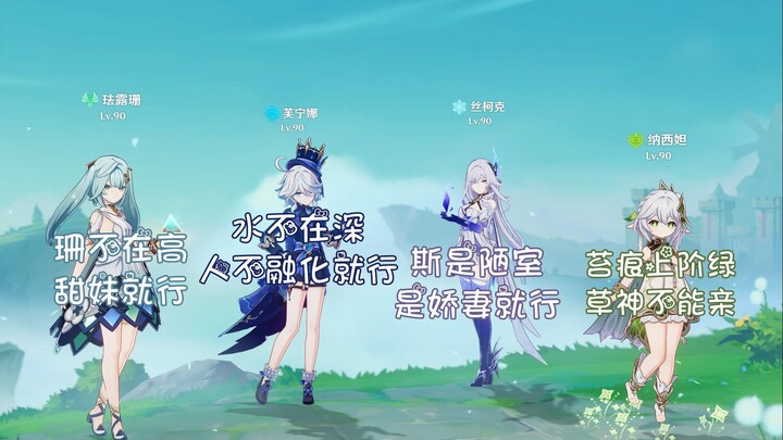 The Original “Ode to My Humble Abode”