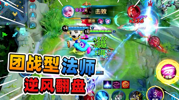 A Fei: A teamfight-oriented mage with skin bonuses who instantly turns the tide in just two small sk