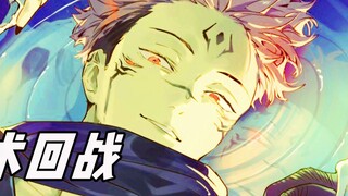 Informasi Jujutsu Kaisen Bab 150: Jujutsu Kaisen versi Long Aotian muncul! Keluarga Zenyuan dimusnah