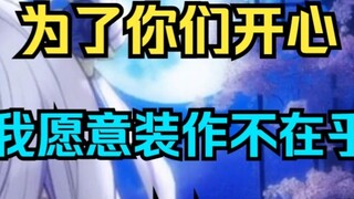 [Dong Xuelian] I have endured too much malice, but I can only pretend not to care