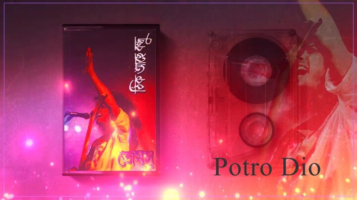Potro Dio - James _ Nagar Baul