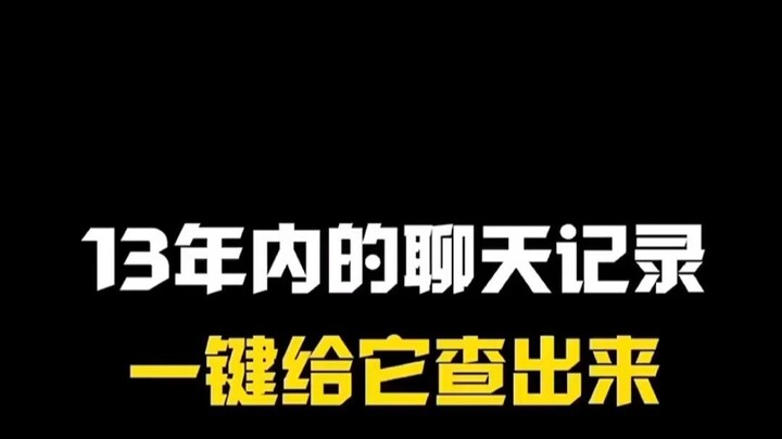 怎么同步老公的微信(告诉大家手机通话记录查询老婆)⏩查询➕微信6435148⏪