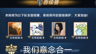 "Rare Footage of Four Dormmates Simultaneously Reaching King Rank"