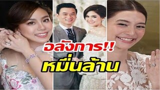 ส่องคืนเข้าหอ นิว ชัยพล เมษา ทำอะไรกันบ้างหลังงานแต่ง