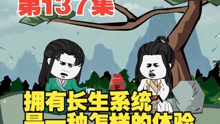 第137集如果能渡过雷劫，我定要娶你为妻