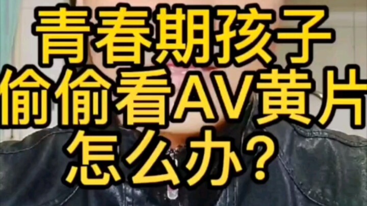 Tôi phải làm gì nếu con tôi lén xem phim khiêu dâm?