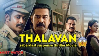 THALAVAN 2024 Hindi Dubbed Movie