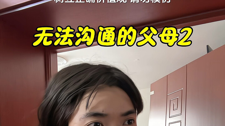 她只想听到自己想听的