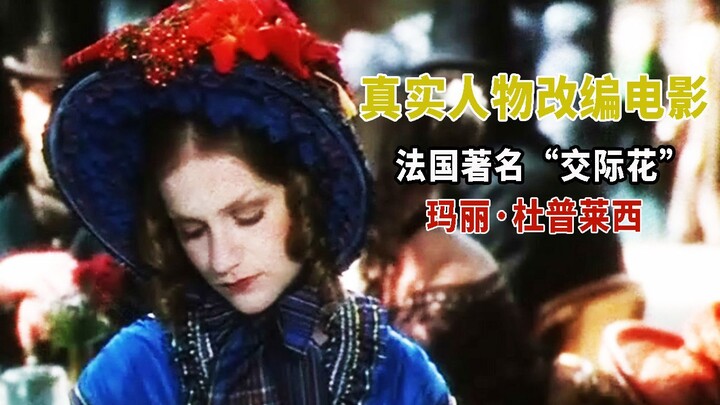 จากหญิงขอทานสู่เคาน์เตส ชีวิตอันแสนพิเศษของ “มาร์กีต กอร์ดี” หญิงสาวแห่งวงสังคมผู้เป็นต้นแบบในประวัต