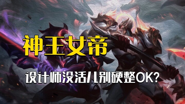 The skin designed by the designer who hadn't pooped for three days