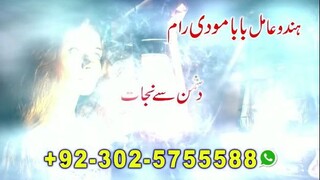 Best hindu amil baba kala jadu expert black magic removal amil baba in pakistan