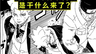 博人回木叶村“半日游”是为了什么【火影杂谈】