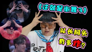 [Anan nghĩ gì] Trương Nghệ Hưng, Vương Gia Nhĩ và Vương Nhất Bác chiến đấu, điều gì khiến họ mạnh mẽ