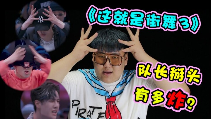 【阿南怎么看】张艺兴王嘉尔王一博battle，究竟厉害在哪？