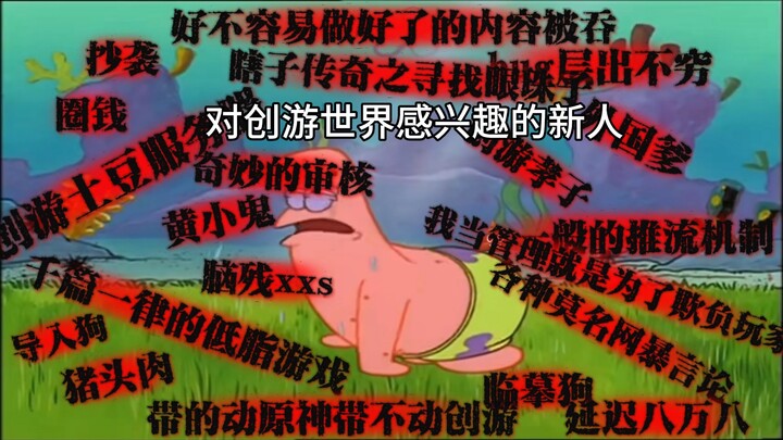 เมื่อคุณพยายามจะเริ่มเล่นเกมสร้างโลก