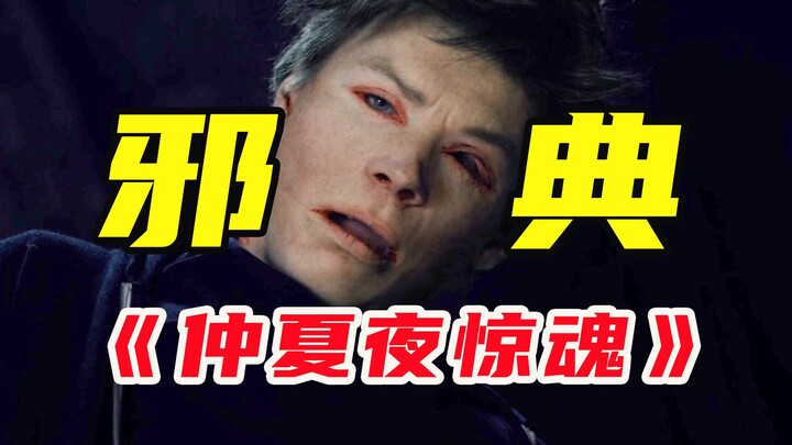 Cult, skinning, and mysterious rituals—the grand ceremony held once every 90 years lifts the veil of