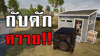 จะเป็นยังไง ถ้าผู้เล่นติดกับดักที่ไม่สามารถออกได้ในเกม PUBG