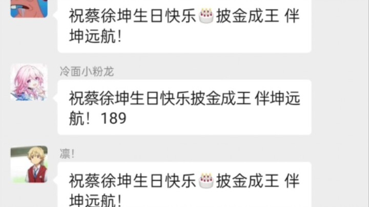 What happens when you go to the circus to wish Kun Kun a happy birthday?