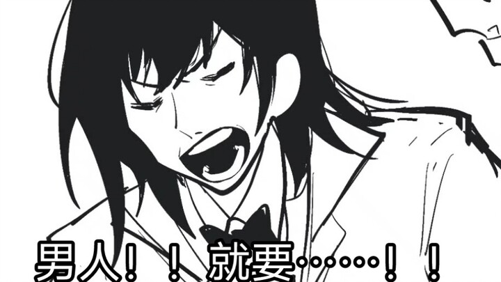 [ทะเลลึก/หญ้าเติบโตคืนเลือด] ไอ้มนุษย์! - แค่...