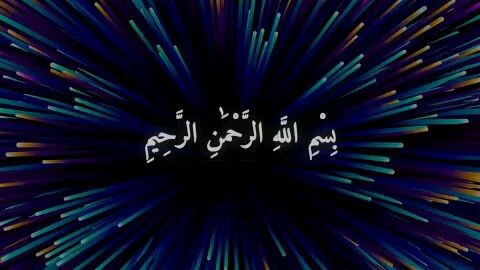 Surah Al Fatiha Best Quran Recitation