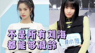 Not everyone's bangs can make you look younger