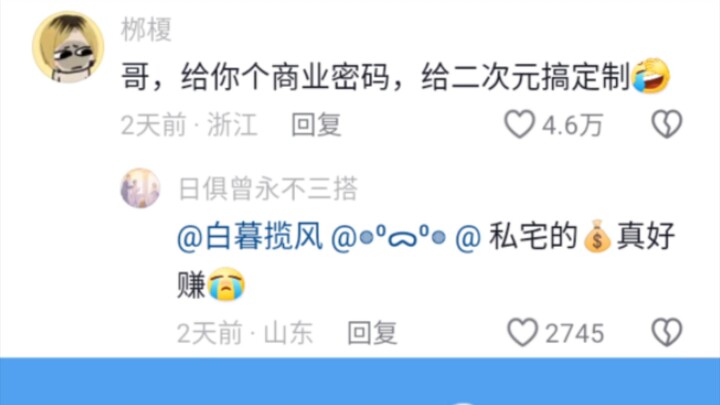 Alright, everyone knows that making money from anime and manga is the easiest—hahahaha!