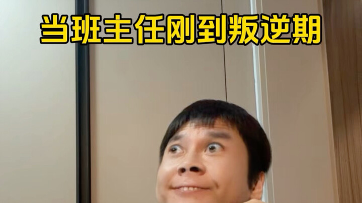 Saat wali kelas baru memasuki masa pemberontakan